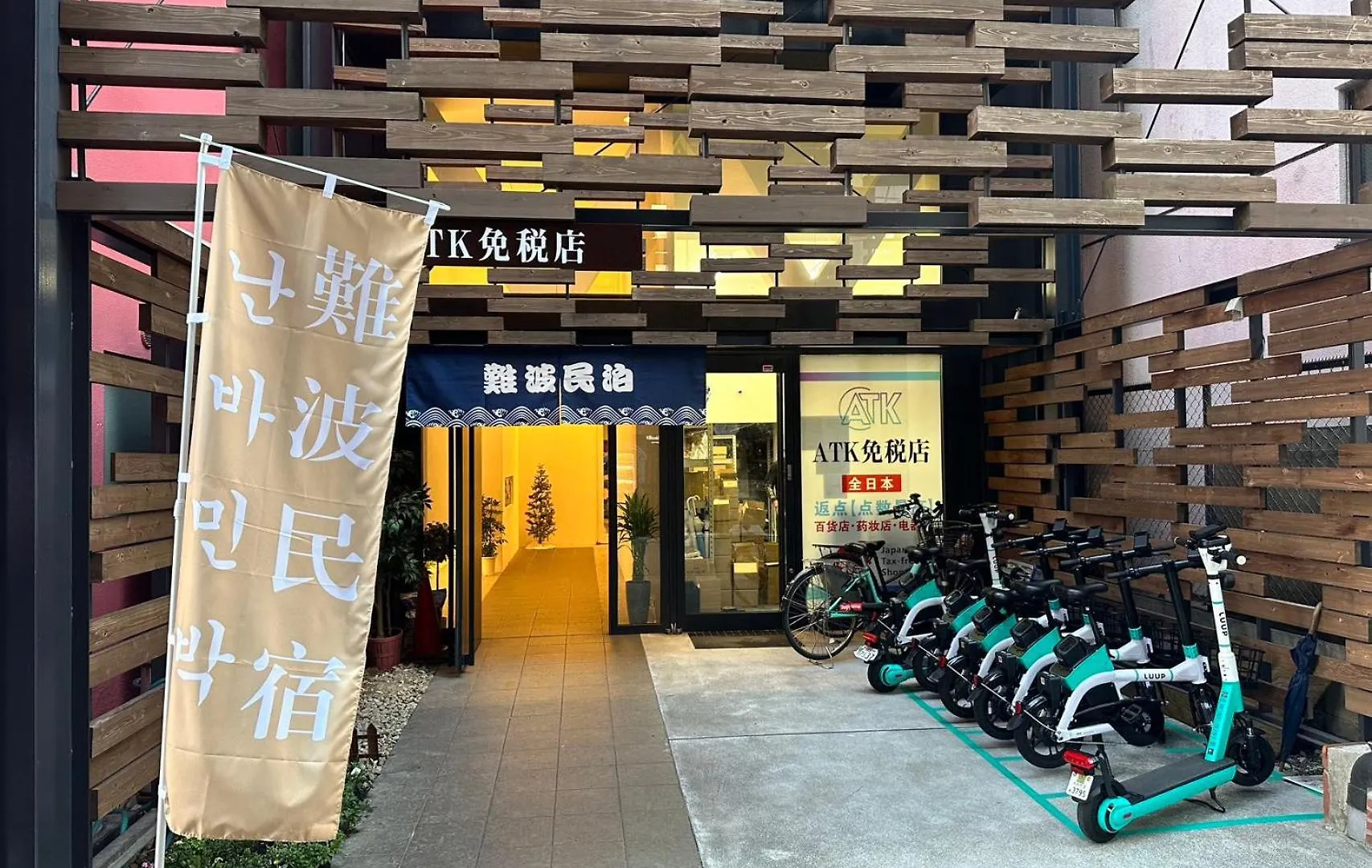 難波民泊701 Apartment Osaka